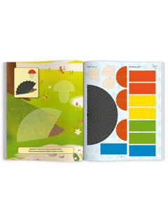 Объемная аппликация с раскраской для дома и детского сада: Вырезаю, Клею, Раскрашиваю 2