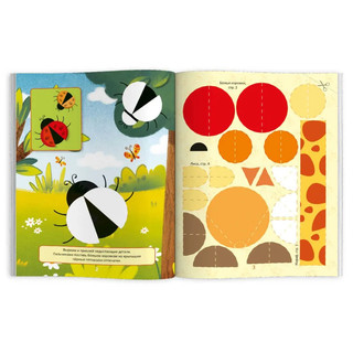 Объемная аппликация с раскраской: Вырезаю, Клею, Раскрашиваю 3