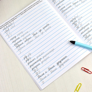 Исправление почерка, Прописи для детей, 3-4 класс 3