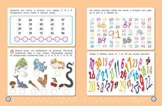 Скоросчет. Для детей 6–10 лет 5