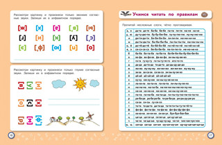 Скорочтение. Для детей 7–9 лет 3