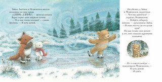 Новогодние подарки Снежной Зайки 4