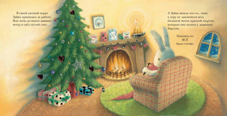 Новогодние подарки Снежной Зайки 5