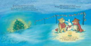 Новогодние подарки Снежной Зайки 6