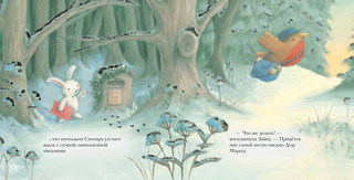 Новогодняя мечта Снежной Зайки 3