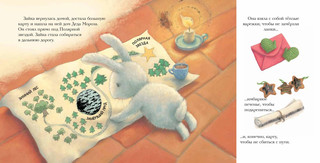 Новогодняя мечта Снежной Зайки 4