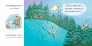 Новогодняя мечта Снежной Зайки 6