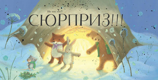 Новогодний домик для Мышки 3