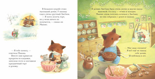 Новогодний домик для Мышки 4