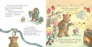 Новогодний домик для Мышки 5