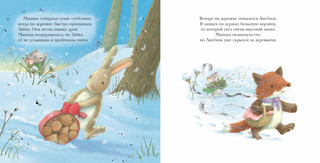 Новогодний домик для Мышки 6