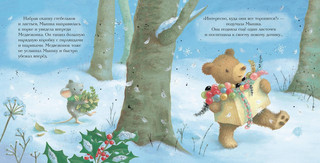 Новогодний домик для Мышки 7