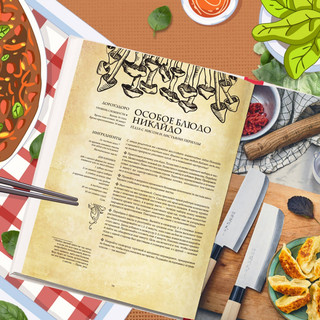 Готовим, как в аниме. Рецепты для настоящих отаку! 9