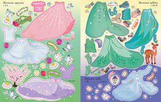 Принцессы-феи 7