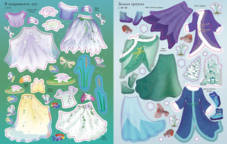 Принцессы-феи 8