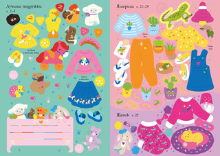 Домашние питомцы 3