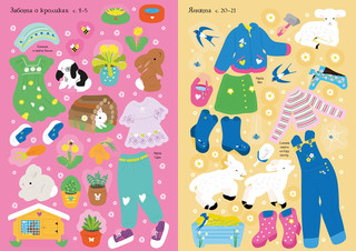 Домашние питомцы 5