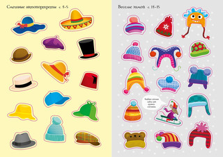 Весёлые зверята 5