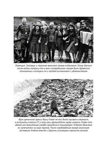 Гитлеризм и германский народ. Монография 4