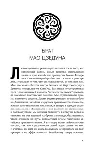 Самодержец пустыни 9