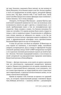 Самодержец пустыни 13