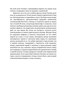 Самодержец пустыни 14