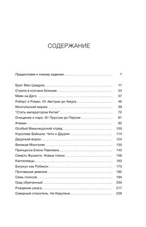 Самодержец пустыни 2