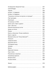 Самодержец пустыни 3