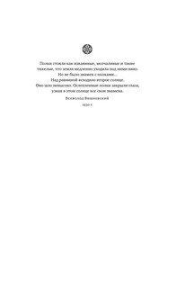 Самодержец пустыни 6