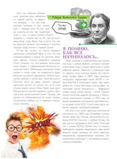 Химические элементы 9