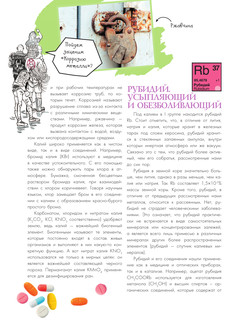 Химические элементы 13