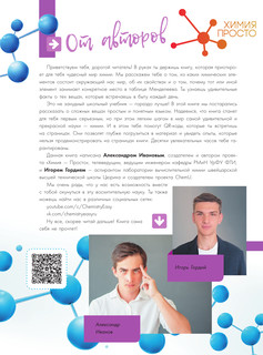 Химические элементы 3