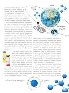 Химические элементы 6