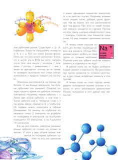 Химические элементы 7