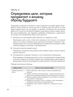 Еженедельник 'Мои приоритеты. За год к лучшей версии себя', серый 12