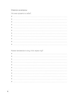 Еженедельник 'Мои приоритеты. За год к лучшей версии себя', серый 8