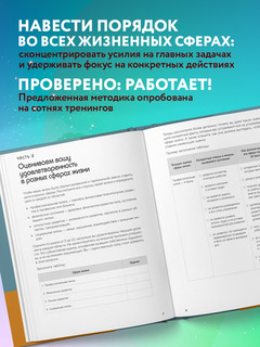 Еженедельник 'Мои приоритеты. За год к лучшей версии себя', серый 4