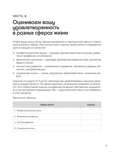 Еженедельник 'Мои приоритеты. За год к лучшей версии себя', серый 9