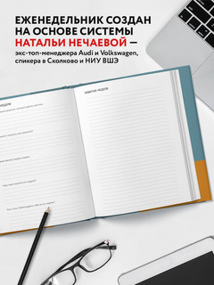 Еженедельник 'Мои приоритеты. За год к лучшей версии себя', серый 6