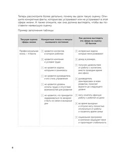 Еженедельник 'Мои приоритеты. За год к лучшей версии себя', серый 10