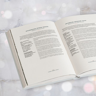 Праздничная выпечка. Восхитительные рецепты к праздничному столу 9