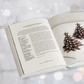 Праздничная выпечка. Восхитительные рецепты к праздничному столу 11