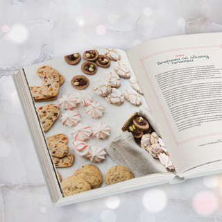 Праздничная выпечка. Восхитительные рецепты к праздничному столу 8