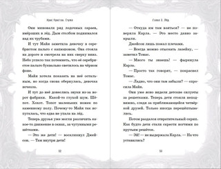 Её зовут Зима 3