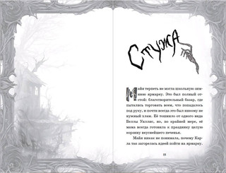 Её зовут Зима 5