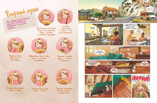 Гримуар Эльфи. Книга 2. Cказание о цикадах 7