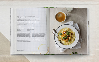 Утренняя книга. Завтраки 9