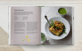 Утренняя книга. Завтраки 10