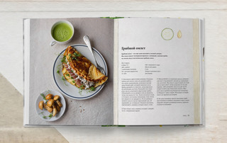 Утренняя книга. Завтраки 11