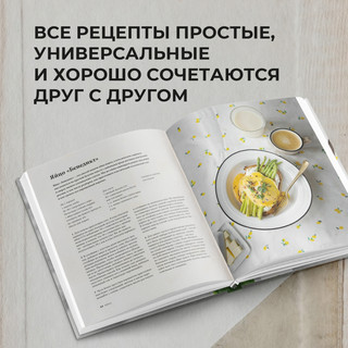 Утренняя книга. Завтраки 5